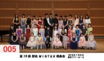 18年1月8日 第19回 翠会WINTER演奏会 その②（第二部・リハーサル）