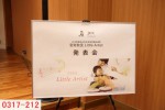 18年3月17日 音楽教室Little Artist 第2回発表会（リハーサル）