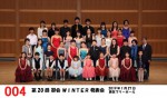 19年1月27日 第20回 翠会WINTER演奏会 その②（第二部・リハーサル）